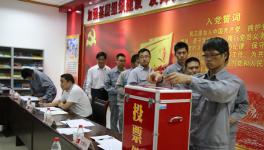 扶绥海螺召开第一届第四次党员代表大会