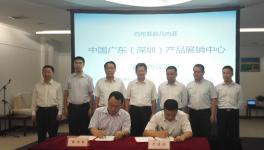 中建材总经理曹江林出席“中国广东(深圳)产品展销中心”签约仪式