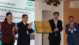 姚燕参加2016中国—中亚国家建材技术研讨会