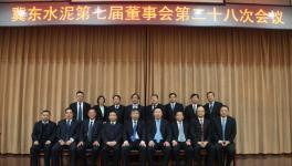 冀东水泥召开2016年第二次临时股东大会