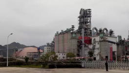 贵州紫云西南水泥3200t/d项目通过竣工验收