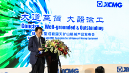 徐工大型成套露天矿山机械产品震撼发布