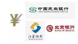 两材重组又获三大银行1150亿元授信额度