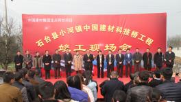 宋志平赴安徽石台开展定点扶贫调研工作