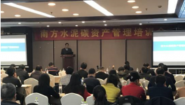 南方水泥举办碳资产管理培训会