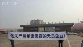 海螺水泥违规生产 国家规定在这竟成一纸空文