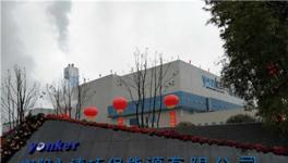 衡阳生活垃圾发电厂 废渣磨成粉做水泥原材料