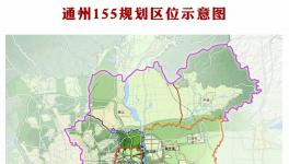 揭秘 准备年底入驻的北京副中心啥样