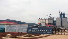 永州水泥被“举报” 仍未停 不日将建成投产