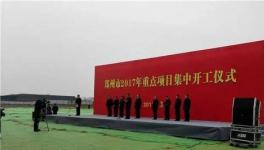 总投资1967亿 郑州294个重大项目集中开工