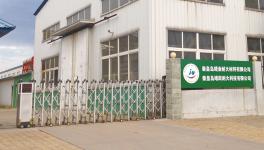 秦皇岛靖业耐火材料有限公司