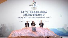 北京2022年冬奥会和冬残奥会市场开发计划启动