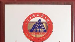 “红狮”牌水泥荣获江西名牌产品称号