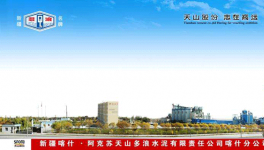 综合交通领跑新疆固定投资，带动水泥需求