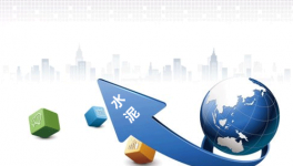 水泥开启量价齐升模式 混凝土添加剂行业回暖可期