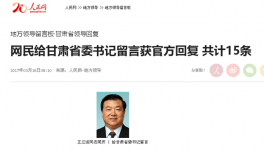 甘肃：环保发力化工厂，金泥水泥厂被”牵连“