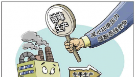 寿光环保局要求水泥企业延长错峰生产时间