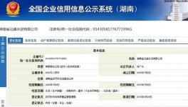 海螺武冈水泥厂污染严重谁来管
