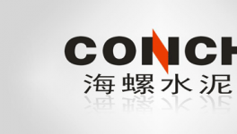 广西石油与海螺水泥广西区域签订合作协议