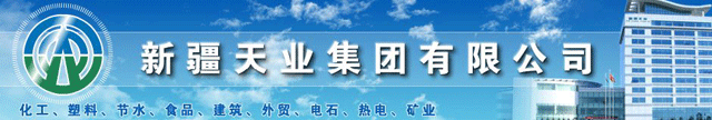 天业水泥“查隐患 反三违”敲响安全生产警钟 