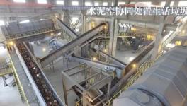 湖北“借鸡吃虫”，葛洲坝水泥窑