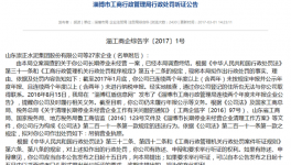 这家年产170万吨的水泥企业被吊销营业执照