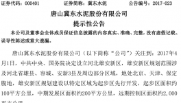冀东水泥京津冀价格上涨 对公司利润有正向影响