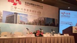 金隅业绩发布会回应雄安概念：正在准备相关计划