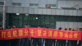 山水水泥集团纷争 恐引发数万名职工大规模下岗