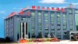 山水集团2016年扭亏为盈 山水水泥巨亏为哪般