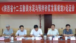 陕西“十三五”目标：散装水泥达到5000万吨