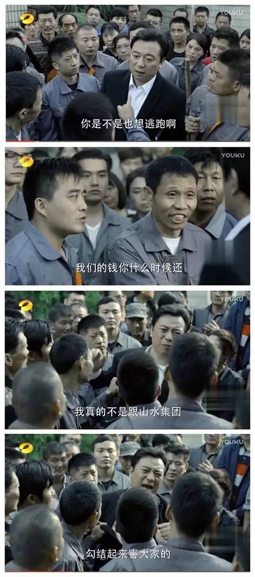 双方约定，如果蔡成功到期还不上款了，股权就归山水集团。