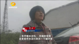 水泥掺煤灰摇身变“名牌” 名牌水泥竟是这样来的