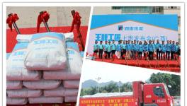 华润水泥“王牌工匠”华南上市