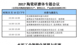 第十八届中国国际水泥技术装备展览会讯