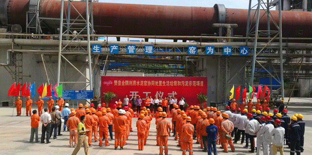  水泥人网 news.cementren.com