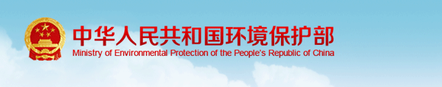 环保部发布水泥窑协同处置危险废物经营许可证审查指南