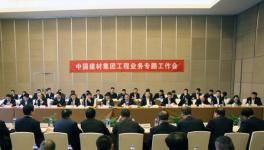 中国建材签署土耳其日产7500吨水泥工程项目