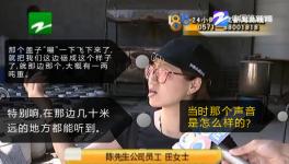 “砰”的一声 水泥罐盖子从天而降 仓库瞬间塌了一半