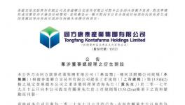 诉讼 | 同方康泰总经理牵涉山水水泥衍生诉讼