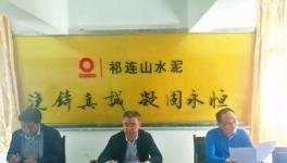 检查 | 州政府、安监局、经信委等现场检查祁连山安多水泥厂