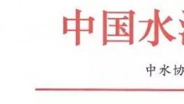 通知 | 中国水泥协会重要通知