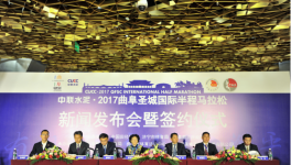 中联水泥2017曲阜圣城国际半程马拉松启动