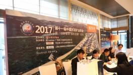 中誉鼎力助力第十一届中国水泥矿山年会会讯