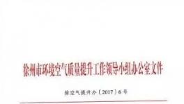 企业停产！工地停工！混凝土也不干了！全力以赴保蓝天白云！