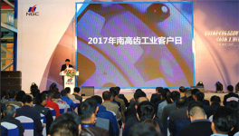 宣扬民族品牌 弘扬工匠精神