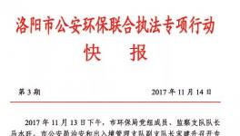 对！你没有看错！没有停产！水泥厂负责人被抓！