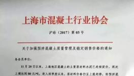 水泥暴涨 混凝土开始“跟疯”提价