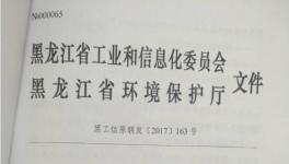 5个月 黑龙江省2017-2018年度水泥错峰生产