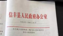 江西海螺水泥环评涉嫌弄虚作假被举报